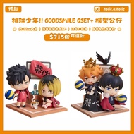 【預訂 | 12月31日截單】排球少年 HQ ハイキュー 排球少年 排少 GoodSmile Qset+ 模型公仔 黏土人 土人排球少年日向翔陽 影山飛雄 孤爪研磨 黑尾鐵朗 公仔 模型公仔 黏土人 