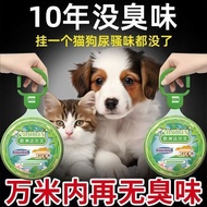 【Ready stock】Ready Stock [Natural Deodorant] German Indoor Deodorant Cat Dog Pet Urine Odor Elderly 