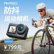 Guangzhou Wechat Trading Co., Ltd. AKASO Brave7 Anti-Shaking Sports Camera 4K HD Shooting Cycling Re
