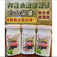 [Alishan Township Farmers' Association] Alishan White Wasabi/No Coloring/Wasabi Sauce/Alishan Wasabi