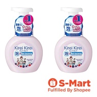 [Pack of 2] Kirei Kirei Anti-Bacterial Hand Soap, Nourishing Berries 2x250ml