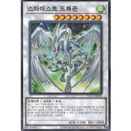 [PAC1-KR006] YUGIOH "Stardust Dragon" Korean