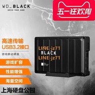 西數8TB USB3.2 移動硬盤 WD_BLACK D10游戲硬盤 大容量 高速