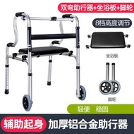 包送貨 -【**老人助步器**】可折疊鋁合金老人助步器｜四角拐杖｜輔助行走器丨康復訓練學步車丨扶手架丨四腳拐杖丨康復助步(附長軟坐板+腳輪一對)