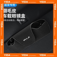 Kia EV5 KN Kia Large Carnival K5 Solando Glasses Case Running Shoes K5/EV5 Sun Visor Installation To