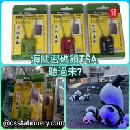 Sellery TSA海關行李密碼鎖 綠 紅 黑 銀色 luggage lock