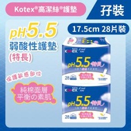高潔絲 - [孖裝][17.5cm/28片]Kotex pH5.5弱酸性護墊(特長) (日本純棉 健康酸鹼) (14016545)