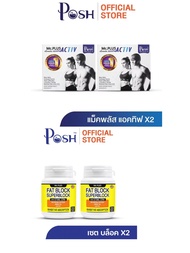 แม็คพลัส active 2 กล่อง+fat box superblock 2 กระปุก-1250