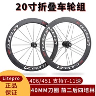 LP Litepro Folding Car 67cm 406 451 High Frame Knife Ring Wheel Set 100/135 Disc Brake Popular P8 Mo