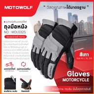 MOTOWOLF ถุงมือ รุ่น 0325 ทัชสกรีนหน้าจอได้ ถุงมือขับมอเตอร์ไซค์ ถุงมือบิ๊กไบค์