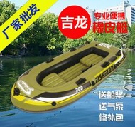 充氣船吉龍漁樂兩人三人四人五人釣魚船衝鋒舟皮划艇充氣橡皮艇