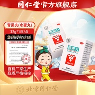 北京同仁堂青果丸32g 消肿止痛清热利咽用于咽部红肿咽痛失音声哑Beijing Tongrentang Qingguo Pill 32g for reducing swelling and stopp