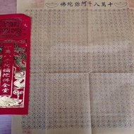 G Stamping Eighty-Eighty-Eight Thousand Amitabha Buddhist Scriptures 50 Parts//❣1.7