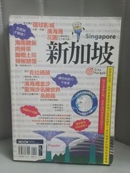 新加坡 旅遊書
環球影城
濱海灣花園
海南雞飯
肉骨茶
咖椰土司
辣椒螃蟹

克拉瑪頭
聖淘沙