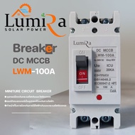 LUMIRA เบรกเกอร์ DC MCCB รุ่น LWM-100A