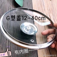 ((Health Pot Glass Lid Accessories) (Glass Lid Pot Lid) [Putian City Big Sale] Heat-Resistant Explosion-Proof Tempered Glass Pot Lid Steamer Lid Wok Lid Stew Pot Lid 12-40cm Pot Lid