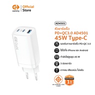 Commy หัวชาร์จเร็ว 45w PD+QC3.0 AD4501 45W หัวชาร์จสำหรับไอโฟน ซัมซุง แอนดรอย รองรับชาร์จเร็ว รับปร