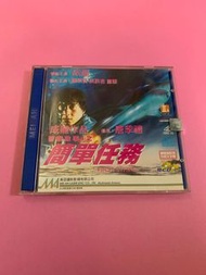 美亞 VCD 警察故事4之簡單任務 成龍