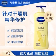 凡士林身体乳保湿 舒缓润肤露 滋润干燥肌肤【主推】 大黄瓶400ml【修护干燥肌】