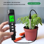 Portable Gardening Tester EC Soil Tester Salinity Meter EC Threaded Probe Soil Test Orchard Planting
