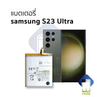 แบตเตอรี่ samsung S23 Ultra แบตS23 ultra แบตซัมซุง แบตมือถือ แบตโทรศัพท์ แบตเตอรี่โทรศัพท์ รับประกัน