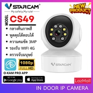 Vstarcam IP Camera รุ่น CS49 มีไฟ LED ความละเอียดกล้อง 3.0MP มีระบบ AI+ สัญญาณเตือน (สีขาว) By.SHOP-Vstarcam