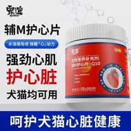 Pet Supplement Mq10 Dog Cat Heart Care Universal Supplement Nutrition Care Elderly Dog Cat Nutrition