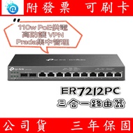 TP-Link ER7212PC VPN Firewall Omada Controller PoE Switch Three-In-One Gigabit (SFP WAN)