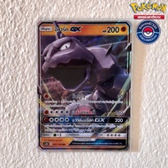 Iwate [GX RR] (AS5B 085/186 2020) From The Set Double Burst 5B (Pokemon Trading Card Game)