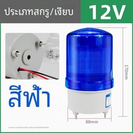 หมุน LED เสียงและนาฬิกาปลุกโคมไฟ LTE-1101J ไฟเตือนกระพริบ 20V24V การดูดซับแม่เหล็ก Strobe Light ธุรก