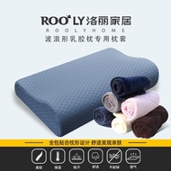 AT/🧿Latex Pillow Pillowcase Single Adult60x40Memory foam pillow case55*35Student pillow50x30Pillow Case Single Pack WPEO