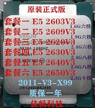 Intel英特爾E5-2603V3 2609v3 2640V3 2620V3 2630V32011CPU X99