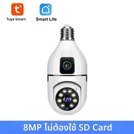 Tuya 8MP Full HD PTZ WiFi Dual เลนส์ Dual หน้าจอ E27 หลอดไฟกล้อง Tuya Smart Life Security การเฝ้าระว