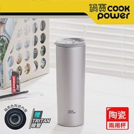 【CookPower 鍋寶】真空陶瓷冷熱兩用杯680ml (兩色任選) 亮灰