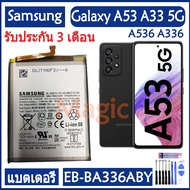 Original แบตเตอรี่ Samsung Galaxy A53 5G A33 5G A536 A336 battery EB-BA336ABY 5000mAh รับประกัน 3 เด