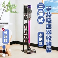 【樂嫚妮】可超取日式木柄吸塵器收納架 Dyson V11 LG A9 Samsung PorwerGun 直立式 掛架 手持式