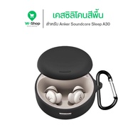 Anker Soundcore Sleep A30/A20 Case Plain Color Silicone Simple Design Black White Night Blue