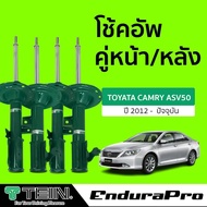 ฟรี!! บริการถึงบ้าน...โช้คอัพ คู่หน้า+คู่หลัง TEIN ENDURAPRO TOYOTA CAMRY ACV50 ปี 12-ON