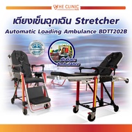 STRETCHER เตียงเข็นฉุกเฉิน Automatic Loading Ambulance BDTT202B