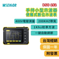WSensor] Taiwan Handheld Small Oscilloscope Portable Digital Oscilloscope|One-Click Smart Adjustment
