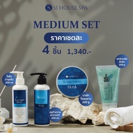 A066  เซต Spa ขนาดกลาง แบรนด์ Si House