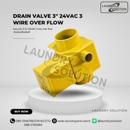 Drain Valve 3″ 24VAC 3 Wire over flow(สินค้าพร้อมส่งจากประเทศไทย)