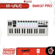 M Vave SMK-37 PRO สี White คีย์บอร์ดใบ้ M Vave SMK37 PRO Midi Keyboard - เต่าแดง
