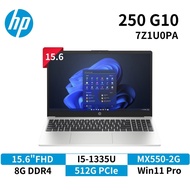 HP 惠普 250 G10-7Z1U0PA 15.6吋商務筆電(15.6"FHD/I5-1335U/8G/512G SSD/MX550 2G/W11P/1年保)