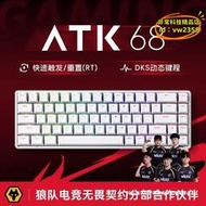 【優選】ATK68 電競磁軸鍵盤 有線單模狼隊電競無畏契約68鍵遊戲機械鍵盤