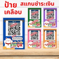 [Express Delivery] Payment Scan Sign QR Code Promptpay Lucky Cat Model V.4 Money Cute Style (Plastic