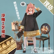 阿尼亚Anya 间谍过家家 cos服