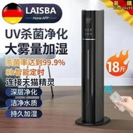【現貨免運】德國落地式空氣淨化加濕器智能除菌臥室靜音孕婦嬰兒大霧量香薰