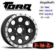 TORQ Wheel MAC ขอบ 15x7.5" 5รู114.3 ET+15 สีMBL ล้อแม็ก ทอล์ค torq15 แม็กรถยนต์ขอบ15