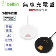 【Belkin】貝爾金 BOOST↑UP 無線充電盤 10W快充 無線充電 - KAKAO Rayn &amp;Apeach